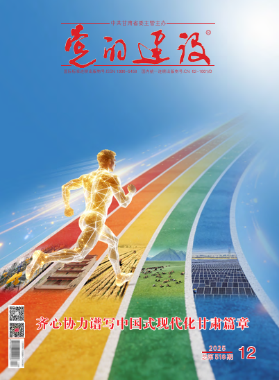 《党的建设》杂志 2025年第12期 总第518期