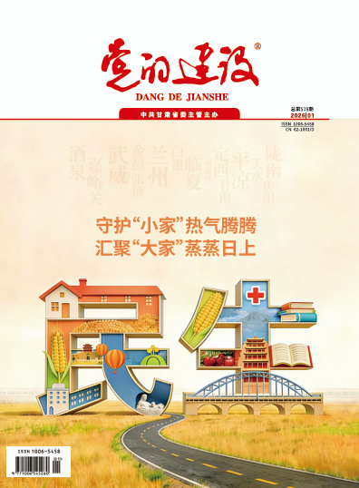 《党的建设》杂志 2026年第1期 总第519期